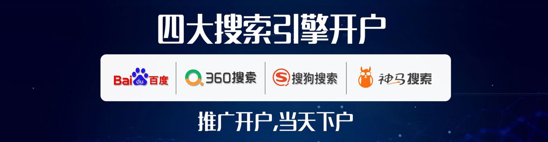 安仁搜索开户返点